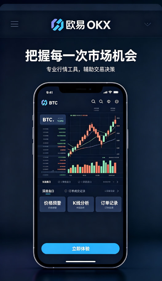 欧交易所app官方网站入口交易与资产管理